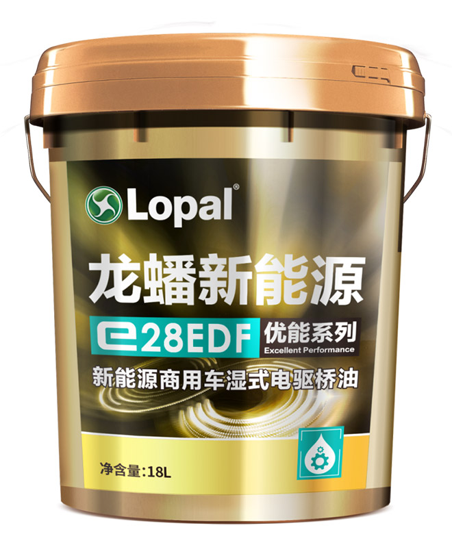 龙蟠新能源 E28EDF 商用车湿式电驱桥油