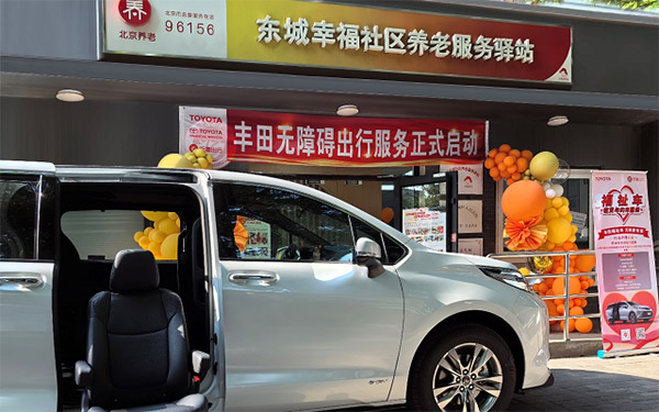 丰田金服旗下近多出行推出无障碍出行服务，需求群体即刻开启“自由出行”