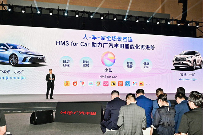 华为HMS for Car赋能 引领广汽丰田智能座舱体验升级