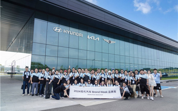 见证品牌实力 现代汽车2024年Brand Week走进韩国