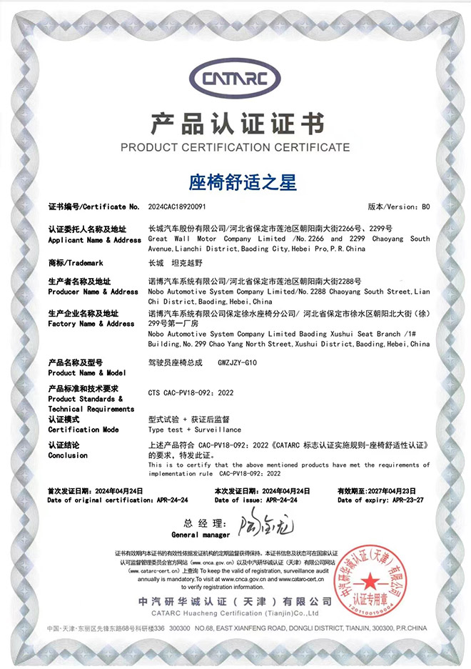 坦克700座椅 奢华与实用的完美结合