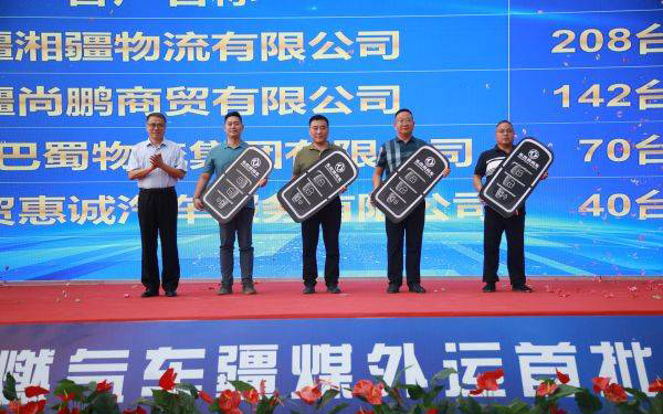 “龙擎倾心 服务如故”——东风商用车疆煤外运项目超2000台再交付_图片新闻