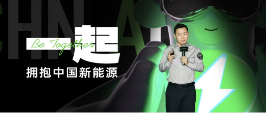 天时·地利·人和 华车展打造中国智能电动汽车新里程