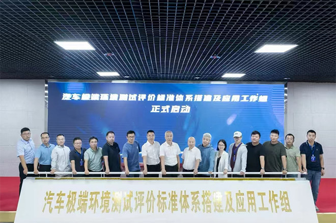 中汽中心极热测试 鸿蒙智行问界M9首批通过 树立行业新高度