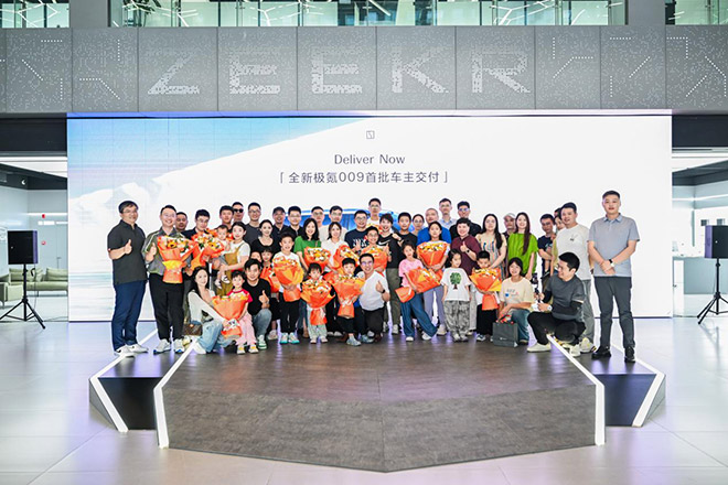 全新极氪009首批交付用户合影 全新极氪009首批交付用户合影