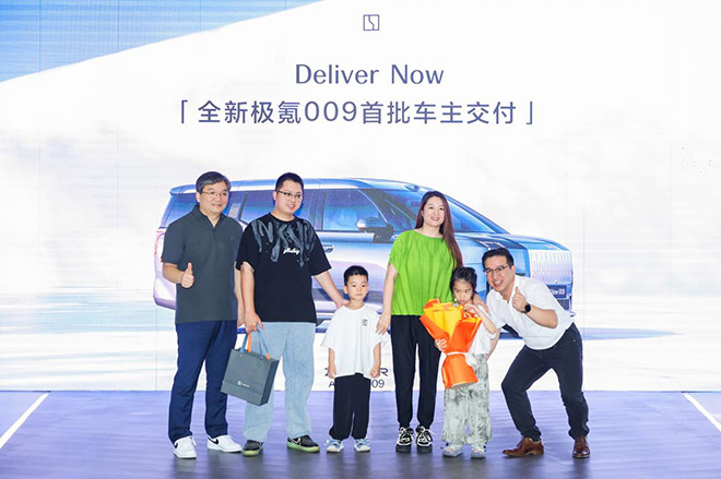 极氪高管团队为全新极氪009首批车主交付新车 极氪高管团队为全新极氪009首批车主交付新车