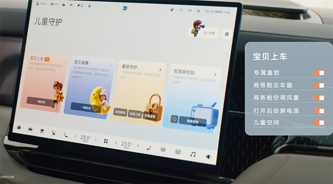 全新极氪009儿童守护APP 全新极氪009儿童守护APP
