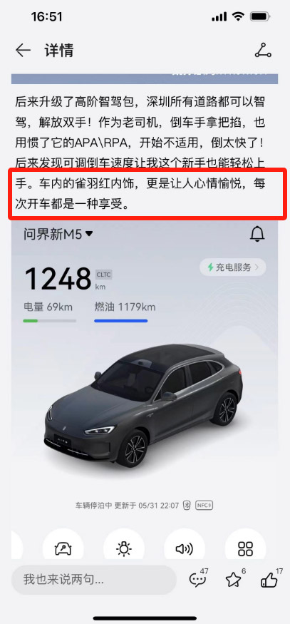 14万用户选择问界M5 品牌影响力+产品实力