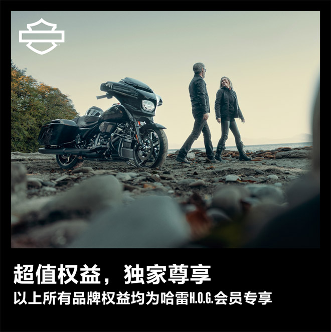 哈雷戴维森携多家合作品牌在亚太地区推出全新哈雷车主会会员福利 哈雷戴维森携多家合作品牌在亚太地区推出全新哈雷车主会会员福利