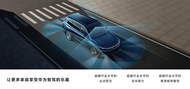 问界新M7 Pro开启预订 HUAWEI ADS 基础版视觉智驾方案上车