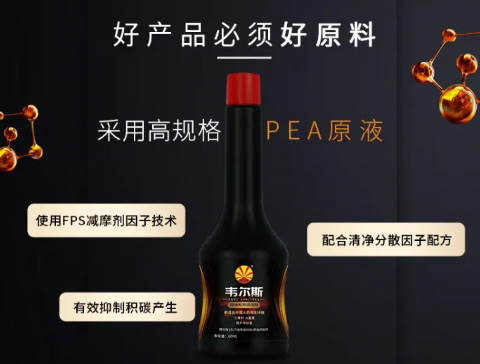 韦尔斯燃油添加剂 一瓶胜过多瓶之效