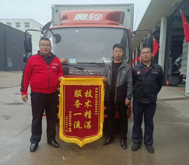 奥铃五“心”级服务站:每月10日 家人相伴 奥铃五“心”级服务站:每月10日 家人相伴