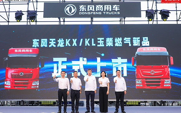 东风玉柴燃气新品上市暨幸福卡车助学圆梦，东风商用车品牌向上再创新举