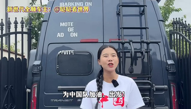 江铃福特轻客车主自驾去巴黎 为我国奥运健儿加油 江铃福特轻客车主自驾去巴黎 为我国奥运健儿加油