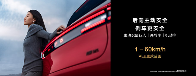 长途自驾游的搭子 问界新M5是年轻人的不二之选