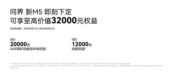 长途自驾游的搭子 问界新M5是年轻人的不二之选