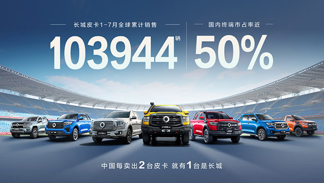 2.4 T乘用炮全系车型全面上市 售价13.58万元起