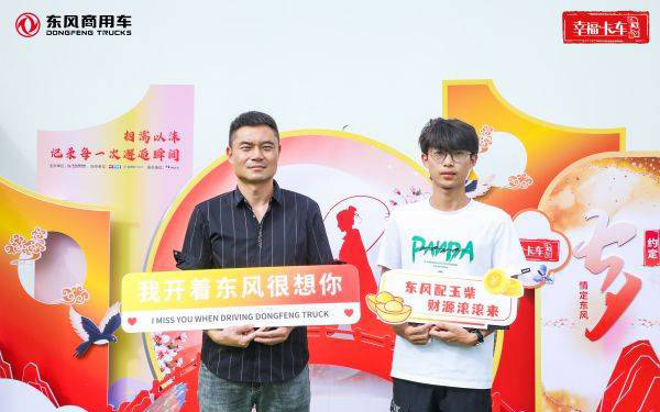 东风助学，车轮载梦：爱在路上，梦在远方 