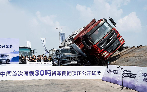 携手中国汽研挑战超纲安全测试，中国星以硬核实力刷新中国汽车安全标准