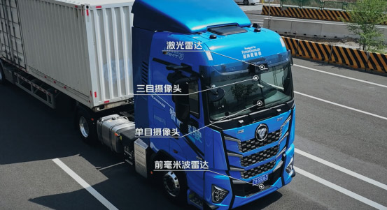 欧曼星辉智能驾驶重卡交付安能物流 科技实现效率与效益双提升