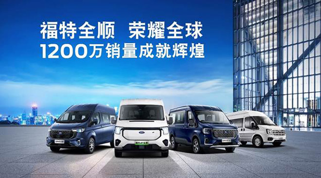 江铃福特轻客持续霸榜103个月 7月市场占有率近39%