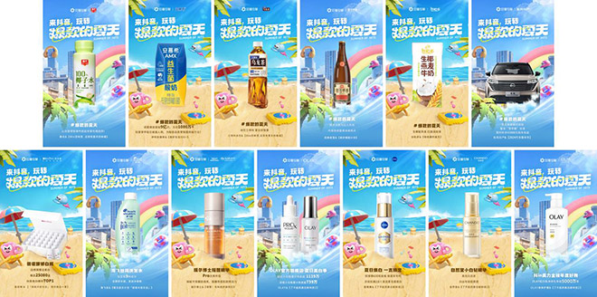 爆款的夏天 再度来袭 解锁品牌夏日营销新玩法 爆款的夏天 再度来袭 解锁品牌夏日营销新玩法