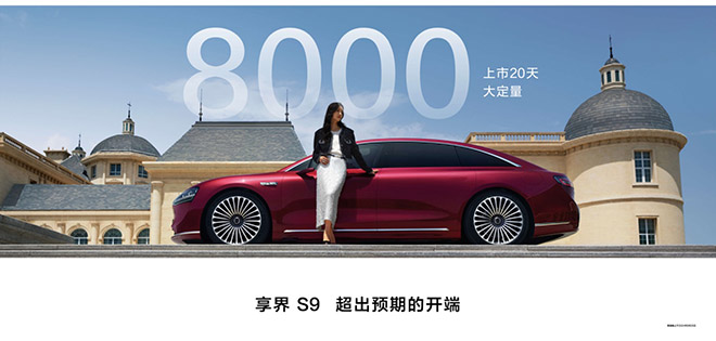 问界新M7 Pro售价24.98万起  搭载HUAWEI ADS基础版