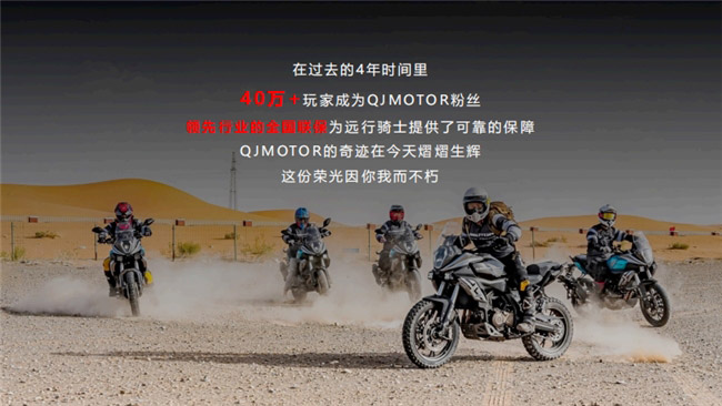 从追梦到领航 聊聊国潮摩托QJMOTOR的崛起历程 从追梦到领航 聊聊国潮摩托QJMOTOR的崛起历程