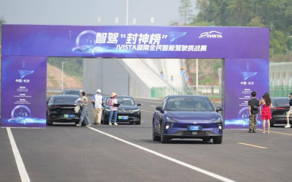 全国首个“科目二”人机共驾赛事比拼！谁是智驾“最强王者”？_图片新闻