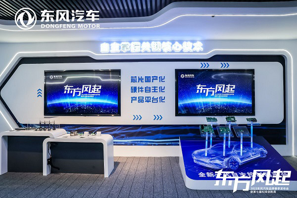东风商用车将携新成果亮相东风汽车第九届科技创新周