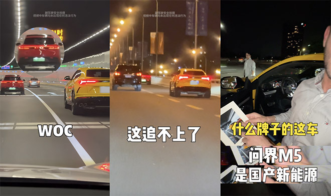 问界新M5底盘实力在线 获兰博基尼Urus车主点赞 问界新M5底盘实力在线 获兰博基尼Urus车主点赞