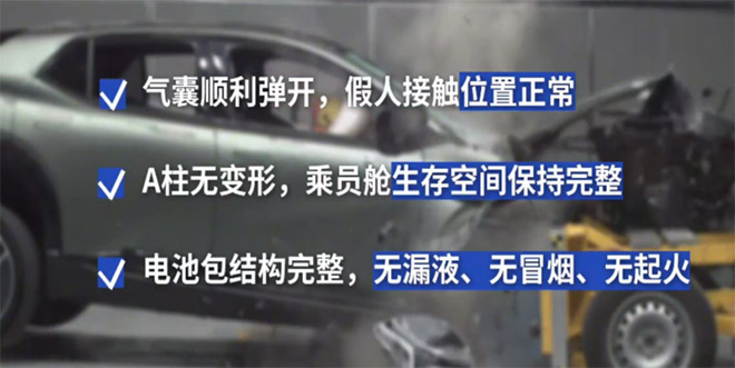 150km/h偏置碰撞 24.99万长安启源E07彰显越级安全