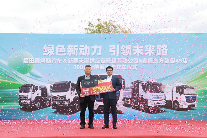 100辆欧曼智蓝423kWh纯电重卡交付 100辆欧曼智蓝423kWh纯电重卡交付
