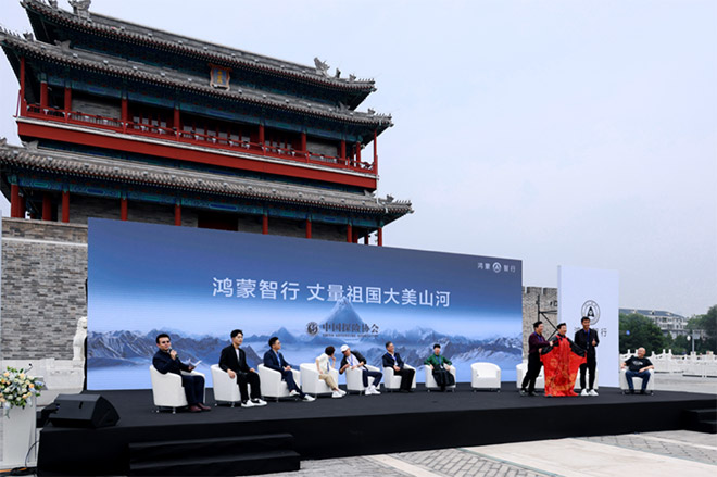 鸿蒙智行与中国探险协会联合启动“丈量祖国大美山河”活动