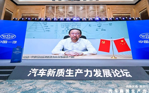 一汽集团门欣：解码数智化转型如何推动企业蝶变_图片新闻
