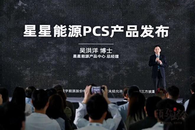 星星能源定义场景微电网 全场景覆盖 全行业首创 星星能源定义场景微电网 全场景覆盖 全行业首创