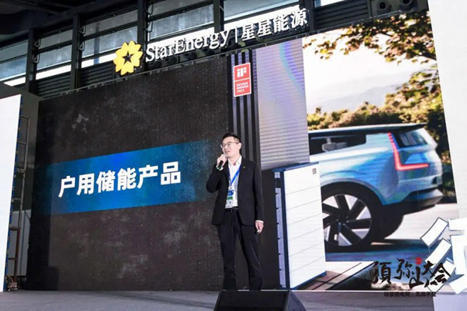 星星能源定义场景微电网 全场景覆盖 全行业首创 星星能源定义场景微电网 全场景覆盖 全行业首创