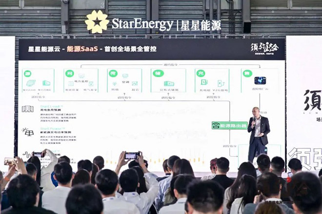 星星能源定义场景微电网 全场景覆盖 全行业首创 星星能源定义场景微电网 全场景覆盖 全行业首创