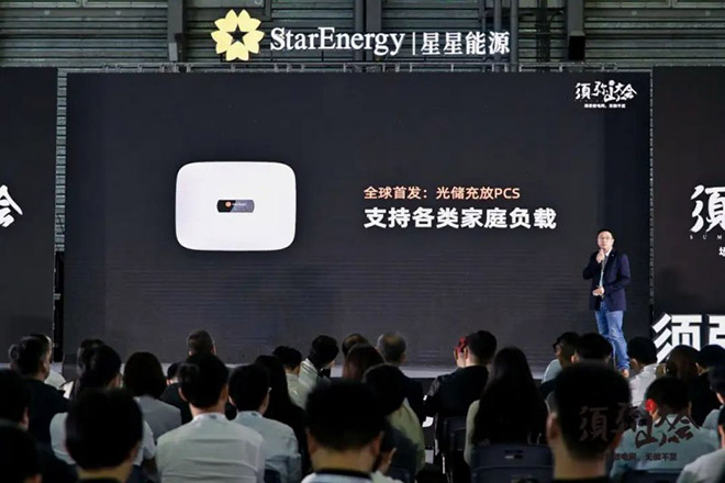 星星能源定义场景微电网 全场景覆盖 全行业首创 星星能源定义场景微电网 全场景覆盖 全行业首创