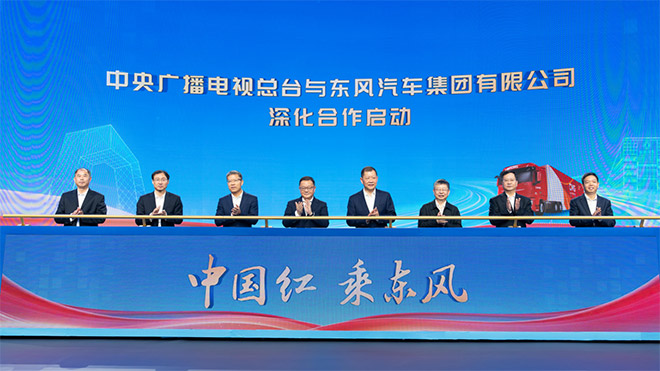 中国红 乘东风 东风天龙GX荣耀交付中央广播电视总台