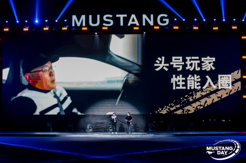 TOPDRIVING助力福特Mustang Day性能盛宴