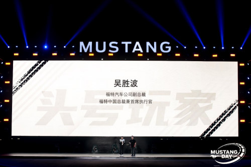 TOPDRIVING助力福特Mustang Day性能盛宴