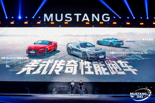 TOPDRIVING助力福特Mustang Day性能盛宴
