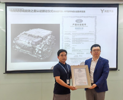 岚图知音电驱能效92.9% 摘中汽研“能效之星”认证 