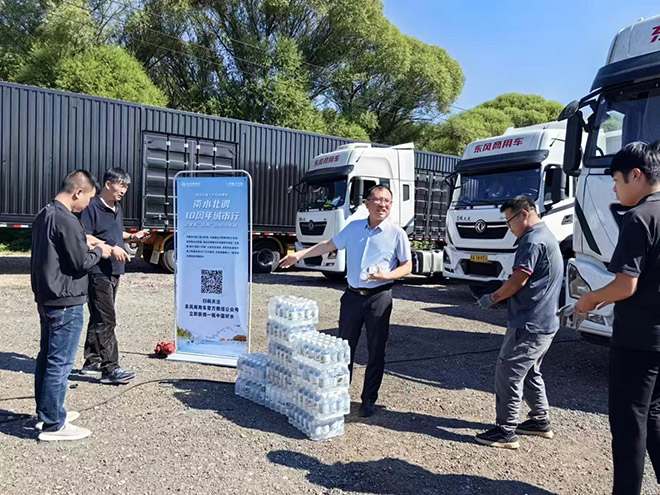 东风商用车助力南水北调10周年城市行圆满收官 东风商用车助力南水北调10周年城市行圆满收官