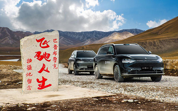 智驭山河，跨越3万里：鸿蒙智行秀出中国新能源汽车硬实力_图片新闻