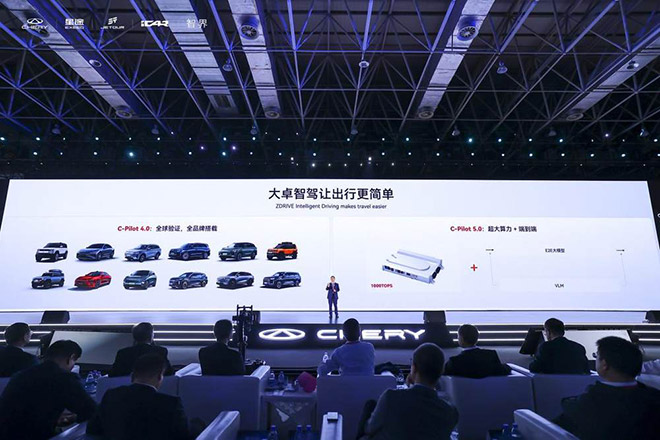 奇瑞全球创新大会大卓智驾发布产品序列 奇瑞全球创新大会大卓智驾发布产品序列
