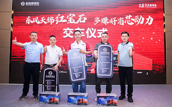东风天锦康明斯新品在深发布，红宝石动力席卷快递快运行业前线