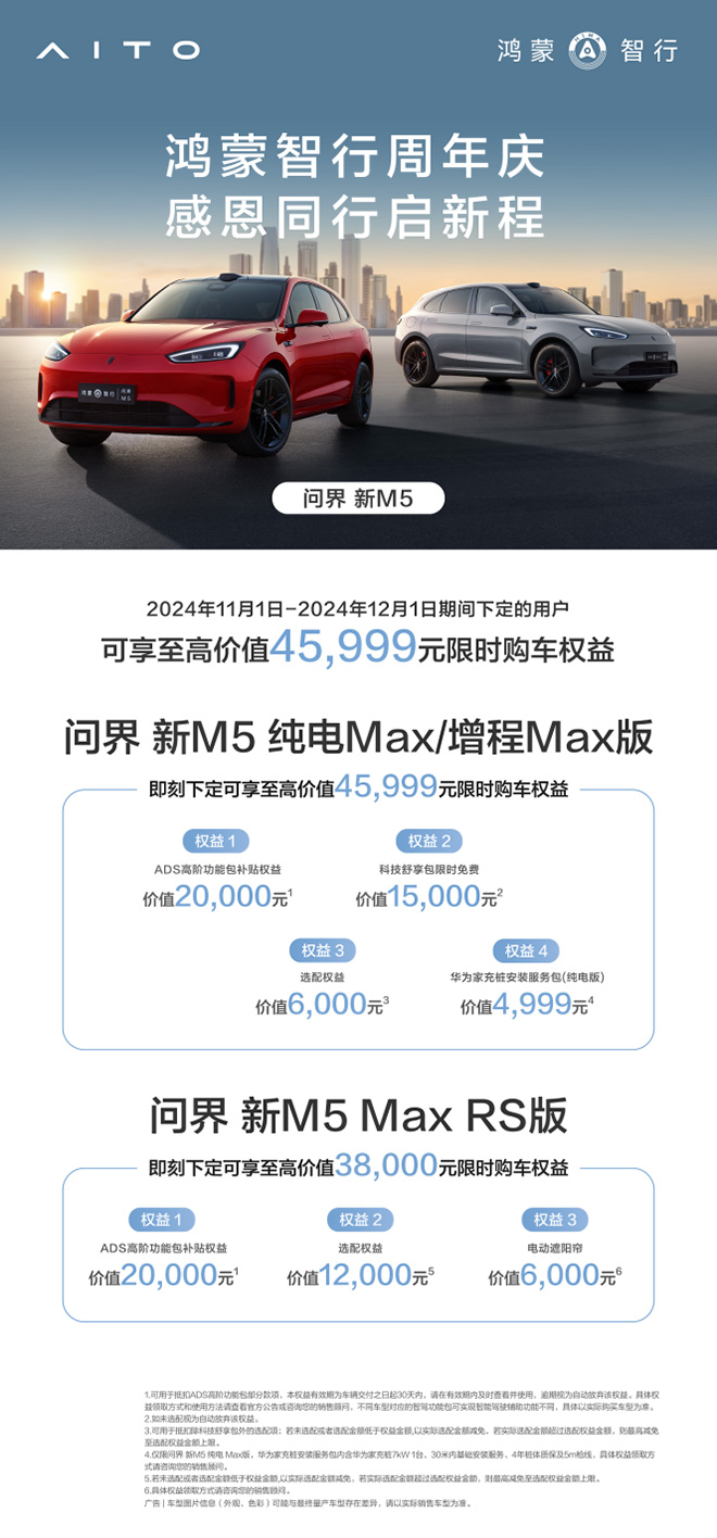 秋日自驾出行利器 这款智能座驾让旅途轻松又舒心