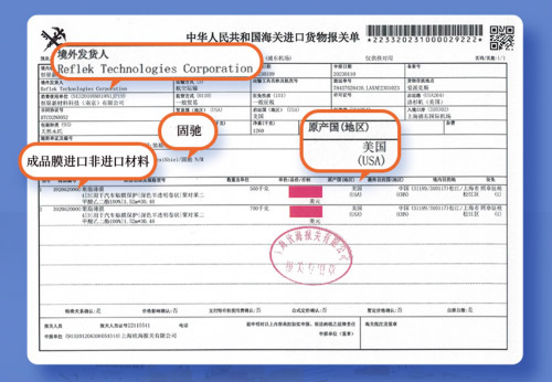 美国固驰汽车膜 正式进驻京东平台